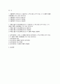 기초간호과학 2025년 1학기 중간과제) 1. 인플루엔자 바이러스의 발생기전, 주요 증상, 각 상황에 적합한 간호중재 2. 파종성 혈관 내 응고증후군(DIC)의 발생기전, 주요 증상, 각 상황에 적합한 간호중재 3. 표적치료제의 정의, 암종별 대표적인 표적치료제, 주요 부작용, 각 상황에 적합한 간호중재 2페이지