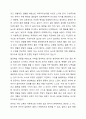 가정과 유아교육기간에서의 영유아 수학 교육의 문제점을 찾아보고 이론적 근거(행동주의,구성주의,발견학습)를 중심으로 해결방법을 제시하시오. 7페이지