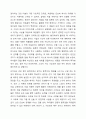 미술의 기본요소를 설명하고, 미술의 기본요소(점,선,면 등)를 경험 할 수 있는 유아를 위한 미술활동을 작성하세요. 3페이지