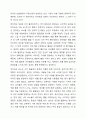 미술의 기본요소를 설명하고, 미술의 기본요소(점,선,면 등)를 경험 할 수 있는 유아를 위한 미술활동을 작성하세요. 4페이지