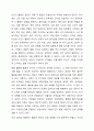 미술의 기본요소를 설명하고, 미술의 기본요소(점,선,면 등)를 경험 할 수 있는 유아를 위한 미술활동을 작성하세요. 6페이지