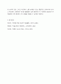 미술의 기본요소를 설명하고, 미술의 기본요소(점,선,면 등)를 경험 할 수 있는 유아를 위한 미술활동을 작성하세요. 8페이지