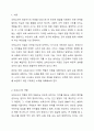 보육교사의 역할 및 자질에 대하여 정리하고, 본인의 경험이나 주변 사례를 바탕으로 바람직한 교사란 무엇인가에 대한 본인 생각을 작성하시오. 또한, 이를 통해 나는 예비 보육교사로서 역할 및 자질이 충분한지, 부족하다면 어떤 노력을 해야하는지 작성해보시오. 2페이지