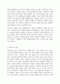 보육교사의 역할 및 자질에 대하여 정리하고, 본인의 경험이나 주변 사례를 바탕으로 바람직한 교사란 무엇인가에 대한 본인 생각을 작성하시오. 또한, 이를 통해 나는 예비 보육교사로서 역할 및 자질이 충분한지, 부족하다면 어떤 노력을 해야하는지 작성해보시오. 4페이지