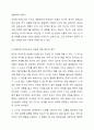 보육교사의 역할 및 자질에 대하여 정리하고, 본인의 경험이나 주변 사례를 바탕으로 바람직한 교사란 무엇인가에 대한 본인 생각을 작성하시오. 또한, 이를 통해 나는 예비 보육교사로서 역할 및 자질이 충분한지, 부족하다면 어떤 노력을 해야하는지 작성해보시오. 6페이지