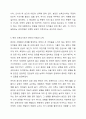 보육교사의 역할 및 자질에 대하여 정리하고, 본인의 경험이나 주변 사례를 바탕으로 바람직한 교사란 무엇인가에 대한 본인 생각을 작성하시오. 또한, 이를 통해 나는 예비 보육교사로서 역할 및 자질이 충분한지, 부족하다면 어떤 노력을 해야하는지 작성해보시오. 8페이지
