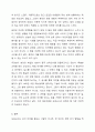 보육교사의 역할 및 자질에 대하여 정리하고, 본인의 경험이나 주변 사례를 바탕으로 바람직한 교사란 무엇인가에 대한 본인 생각을 작성하시오. 또한, 이를 통해 나는 예비 보육교사로서 역할 및 자질이 충분한지, 부족하다면 어떤 노력을 해야하는지 작성해보시오. 9페이지