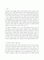가정과 유아교육기관에서의 안전교육의 개념과 실태를 비교해 보고, 각각의 안전교육의 방법에 대한 문제점을 찾아서 교육적 해결방법을 제시하시오. 2페이지