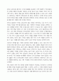 가정과 유아교육기관에서의 안전교육의 개념과 실태를 비교해 보고, 각각의 안전교육의 방법에 대한 문제점을 찾아서 교육적 해결방법을 제시하시오. 3페이지