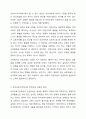 가정과 유아교육기관에서의 안전교육의 개념과 실태를 비교해 보고, 각각의 안전교육의 방법에 대한 문제점을 찾아서 교육적 해결방법을 제시하시오. 4페이지