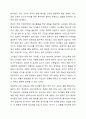 가정과 유아교육기관에서의 안전교육의 개념과 실태를 비교해 보고, 각각의 안전교육의 방법에 대한 문제점을 찾아서 교육적 해결방법을 제시하시오. 5페이지