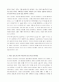가정과 유아교육기관에서의 안전교육의 개념과 실태를 비교해 보고, 각각의 안전교육의 방법에 대한 문제점을 찾아서 교육적 해결방법을 제시하시오. 6페이지
