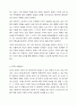 가정과 유아교육기관에서의 안전교육의 개념과 실태를 비교해 보고, 각각의 안전교육의 방법에 대한 문제점을 찾아서 교육적 해결방법을 제시하시오. 8페이지