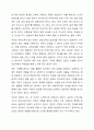 가정과 유아교육기관에서의 안전교육의 개념과 실태를 비교해 보고, 각각의 안전교육의 방법에 대한 문제점을 찾아서 교육적 해결방법을 제시하시오. 10페이지