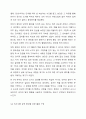 영유아기 중 특정 연령대를 선택한 뒤 그 연령대에 맞는 그림책 한권을 선정하고, 선정한 그림책을 언어지도에 어떻게 활용할 수 있을지 작성해 보시오. 8페이지