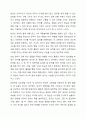 영유아기 중 특정 연령대를 선택한 뒤 그 연령대에 맞는 그림책 한권을 선정하고, 선정한 그림책을 언어지도에 어떻게 활용할 수 있을지 작성해 보시오. 9페이지