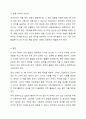 영유아기 중 특정 연령대를 선택한 뒤 그 연령대에 맞는 그림책 한권을 선정하고, 선정한 그림책을 언어지도에 어떻게 활용할 수 있을지 작성해 보시오. 10페이지