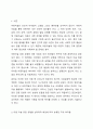 아동미술의 다양한 표현 형태를 심리학적 배경을 토대로 아동의 미술 표현 유형으로 구분한 학자들의 연구를 중심으로 알아보았습니다. 학자별로 분류한 아동 미술의 표현유형을 모두 제시한 후, 본인이 생각하는 우리나라 영유아(혹은 자녀가 있는 경우 자녀)에게 가장 적합한 기준을 제시한 학자를 선정하여 그 이유를 작성하십시오. 2페이지