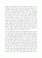 아동미술의 다양한 표현 형태를 심리학적 배경을 토대로 아동의 미술 표현 유형으로 구분한 학자들의 연구를 중심으로 알아보았습니다. 학자별로 분류한 아동 미술의 표현유형을 모두 제시한 후, 본인이 생각하는 우리나라 영유아(혹은 자녀가 있는 경우 자녀)에게 가장 적합한 기준을 제시한 학자를 선정하여 그 이유를 작성하십시오. 3페이지