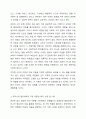 아동미술의 다양한 표현 형태를 심리학적 배경을 토대로 아동의 미술 표현 유형으로 구분한 학자들의 연구를 중심으로 알아보았습니다. 학자별로 분류한 아동 미술의 표현유형을 모두 제시한 후, 본인이 생각하는 우리나라 영유아(혹은 자녀가 있는 경우 자녀)에게 가장 적합한 기준을 제시한 학자를 선정하여 그 이유를 작성하십시오. 5페이지