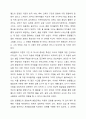 아동미술의 다양한 표현 형태를 심리학적 배경을 토대로 아동의 미술 표현 유형으로 구분한 학자들의 연구를 중심으로 알아보았습니다. 학자별로 분류한 아동 미술의 표현유형을 모두 제시한 후, 본인이 생각하는 우리나라 영유아(혹은 자녀가 있는 경우 자녀)에게 가장 적합한 기준을 제시한 학자를 선정하여 그 이유를 작성하십시오. 6페이지