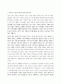 사회적 기초로서 현대사회의 변화 양상에 대해 설명하고, 이에 따른 영유아 보육프로그램의 미래 동향을 예상하여 기술하세요. 3페이지