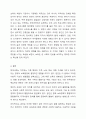 사회적 기초로서 현대사회의 변화 양상에 대해 설명하고, 이에 따른 영유아 보육프로그램의 미래 동향을 예상하여 기술하세요. 6페이지