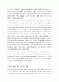 영아기 성장 발달의 특징을 각 발달영역별로 요약하고, 영아기 발달을 위한 건강 지원 방법 중 ‘신체 발달 특성에 대한 이해’를 제외한 나머지 4가지의 지원 방법 각각에 대하여 본인의 보육현장에서 실천할 수 있는 구체적인 방안을 제시하시오. 4페이지