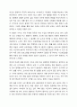 시간표집법과 빈도사건표집법의 장단점을 기술한 후, 두 관찰법을 비교 분석하여 설명하시오. 3페이지