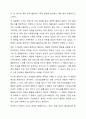 시간표집법과 빈도사건표집법의 장단점을 기술한 후, 두 관찰법을 비교 분석하여 설명하시오. 5페이지