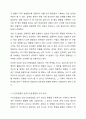 시간표집법과 빈도사건표집법의 장단점을 기술한 후, 두 관찰법을 비교 분석하여 설명하시오. 6페이지