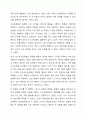 시간표집법과 빈도사건표집법의 장단점을 기술한 후, 두 관찰법을 비교 분석하여 설명하시오. 7페이지