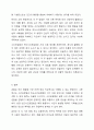 시간표집법과 빈도사건표집법의 장단점을 기술한 후, 두 관찰법을 비교 분석하여 설명하시오. 8페이지