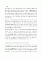 어린이 놀이시설 관리 주체 의무사항에 대해 설명하세요. 2페이지