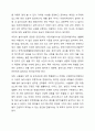 어린이 놀이시설 관리 주체 의무사항에 대해 설명하세요. 3페이지