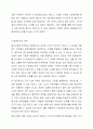 어린이 놀이시설 관리 주체 의무사항에 대해 설명하세요. 5페이지