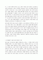 어린이 놀이시설 관리 주체 의무사항에 대해 설명하세요. 6페이지