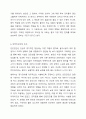 어린이 놀이시설 관리 주체 의무사항에 대해 설명하세요. 8페이지