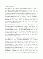 어린이 놀이시설 관리 주체 의무사항에 대해 설명하세요. 10페이지