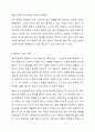 어린이 놀이시설 관리 주체 의무사항에 대해 설명하세요. 11페이지