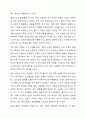 어린이 놀이시설 관리 주체 의무사항에 대해 설명하세요. 12페이지