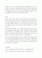 어린이 놀이시설 관리 주체 의무사항에 대해 설명하세요. 13페이지
