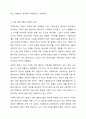 현대사회에서 가족 유형이 변화되는 원인 중 가장 영향을 미치는 요인이 무엇인지 자신의 입장에서 토론해 보시오. 5페이지