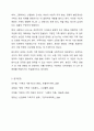 현대사회에서 가족 유형이 변화되는 원인 중 가장 영향을 미치는 요인이 무엇인지 자신의 입장에서 토론해 보시오. 7페이지