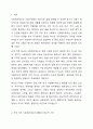 근대 이후 우리나라 사회복지제도의 발달을 이끈 가장 중심적인 요인에 대해 논하세요. 2페이지