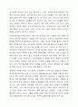 우리나라 노인 자살에 대한 현황과 문제점, 대안에 대해 설명하시오. 3페이지