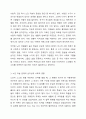 우리나라 노인 자살에 대한 현황과 문제점, 대안에 대해 설명하시오. 4페이지