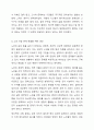 우리나라 노인 자살에 대한 현황과 문제점, 대안에 대해 설명하시오. 6페이지