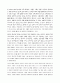 우리나라 노인 자살에 대한 현황과 문제점, 대안에 대해 설명하시오. 7페이지