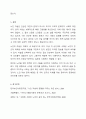 우리나라 노인 자살에 대한 현황과 문제점, 대안에 대해 설명하시오. 8페이지